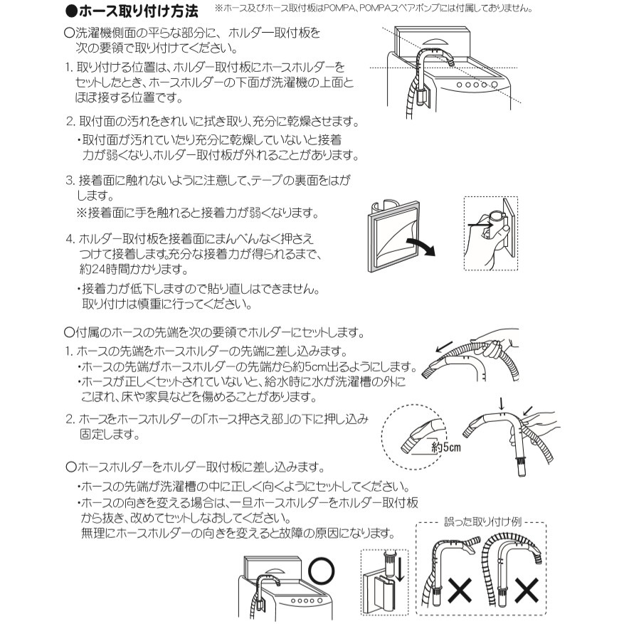 ミツギロン バスポンプ ポンパ POMPA ホースセット BP-62