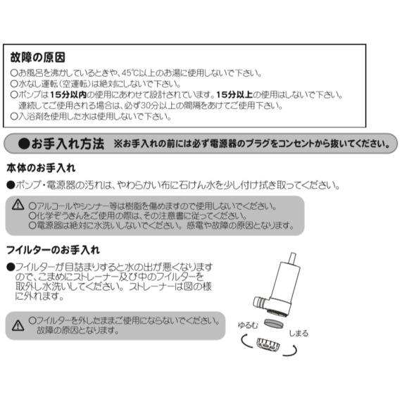 ミツギロン バスポンプ ポンパ POMPA ホースセット BP-62