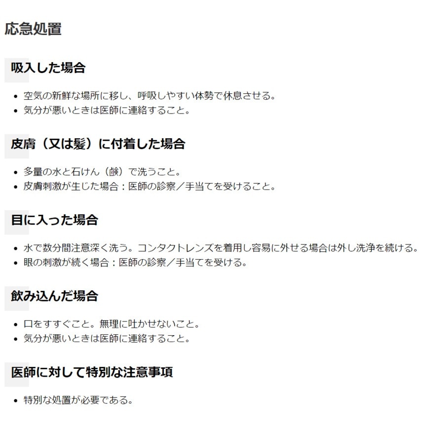 ペット診察台引き取り又は家財宅急便