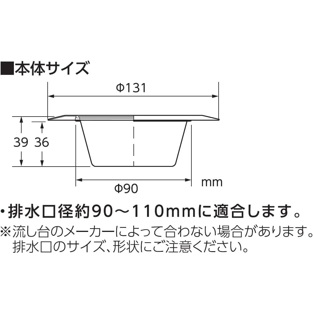 サンエイ SANEI ツバ広ゴミこし PH621A-2L