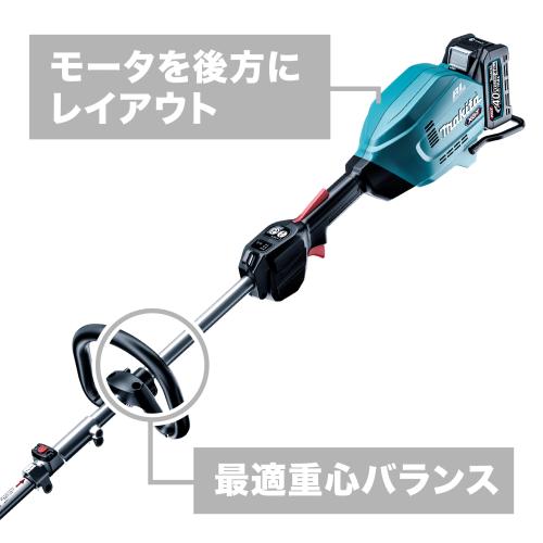 送料無料】マキタ 充電式スプリット草刈機 MUX01GRMM | 農業機械