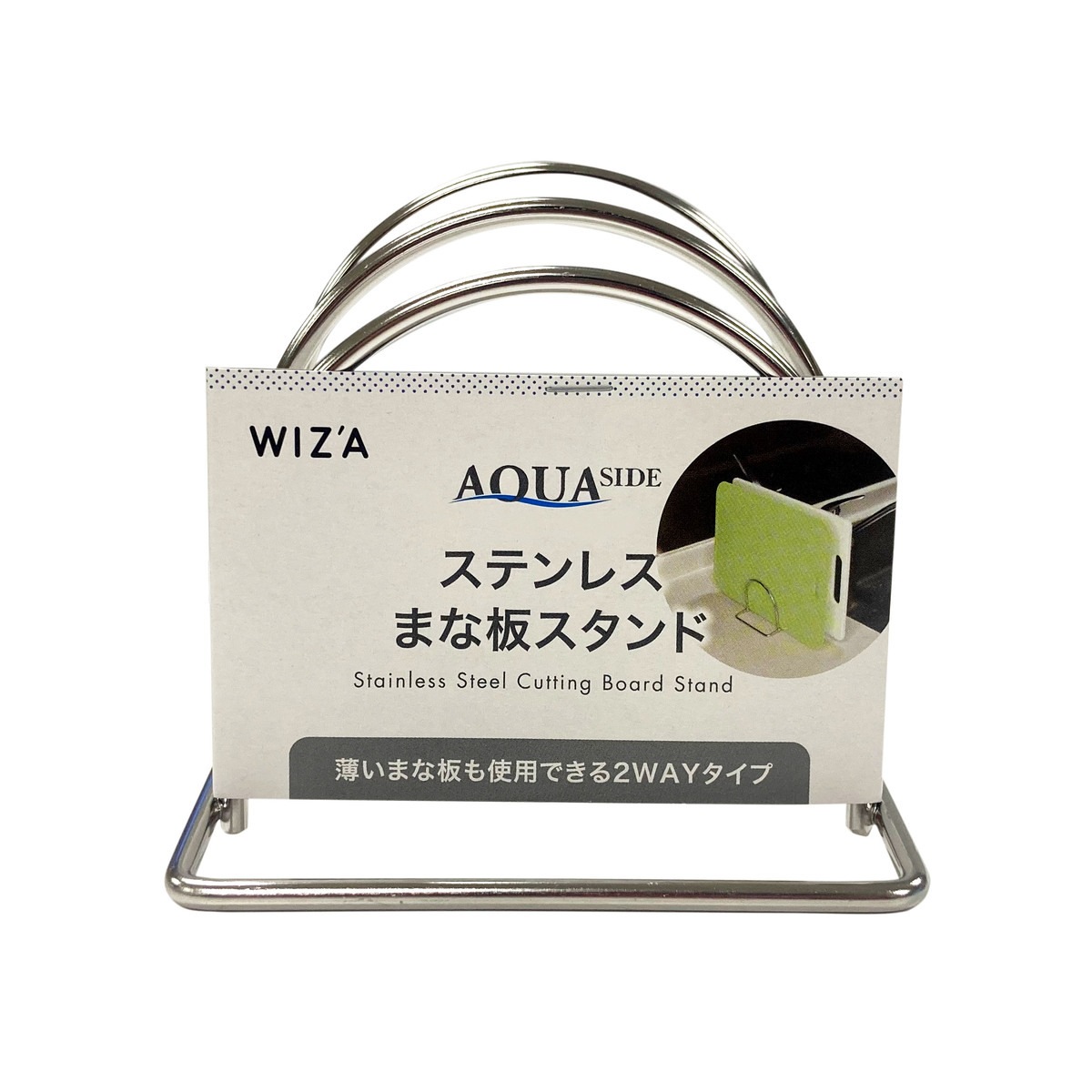 ウイザ WIZA ステンレスまな板スタンド PR2262 アークランズ
