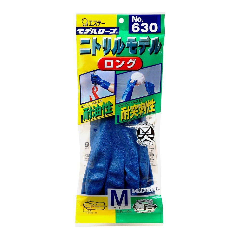 送料無料】エステー 作業手袋 ニトリルモデルロング ブルー M 630 ×10