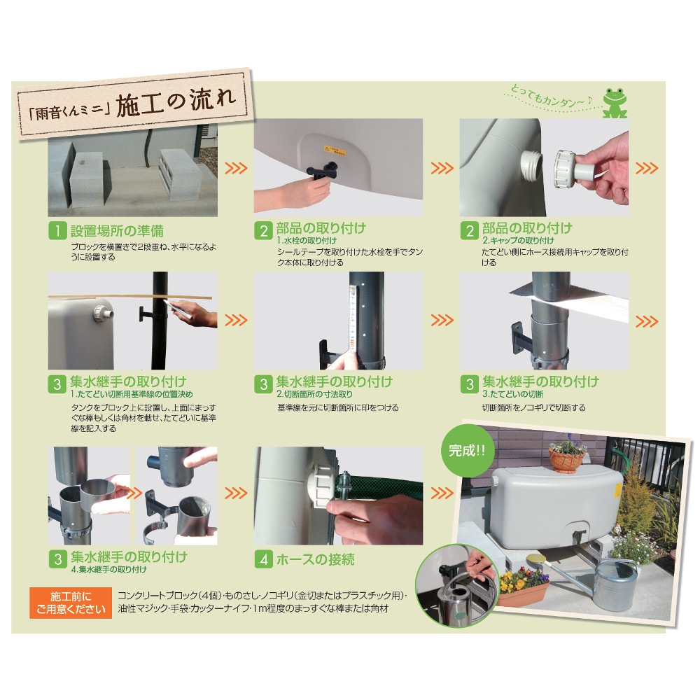 送料無料】タキロン雨水貯留タンク 雨音くんミニ 架台なし 80リットル