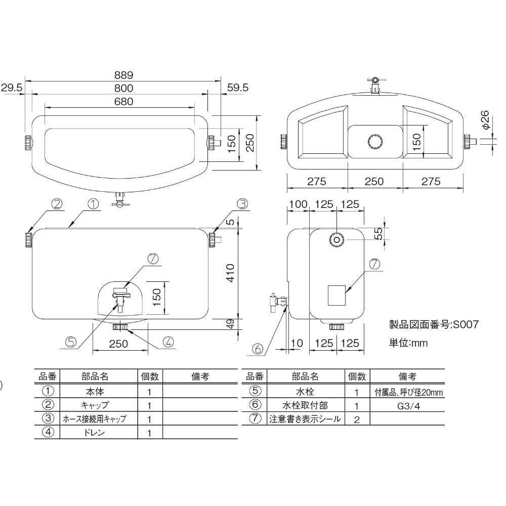 送料無料】タキロン雨水貯留タンク 雨音くんミニ 架台なし 80リットル