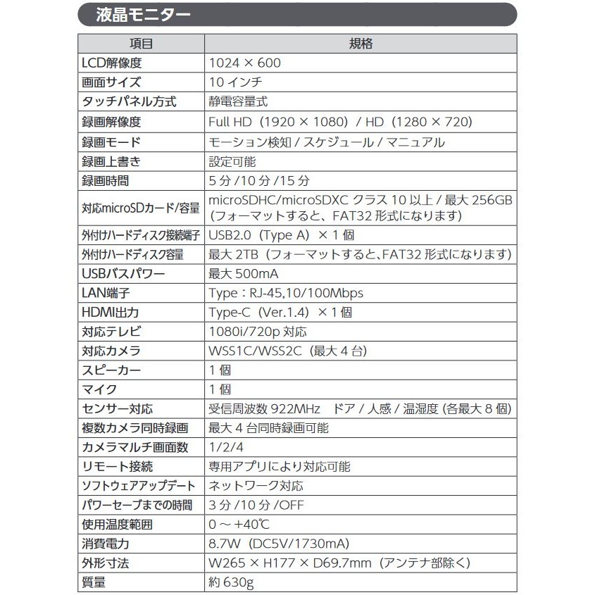 【送料無料】デルカテック センサーライト付ワイヤレスフルHDカメラ＆10inchモニターセット WSS10M1CL DXアンテナ