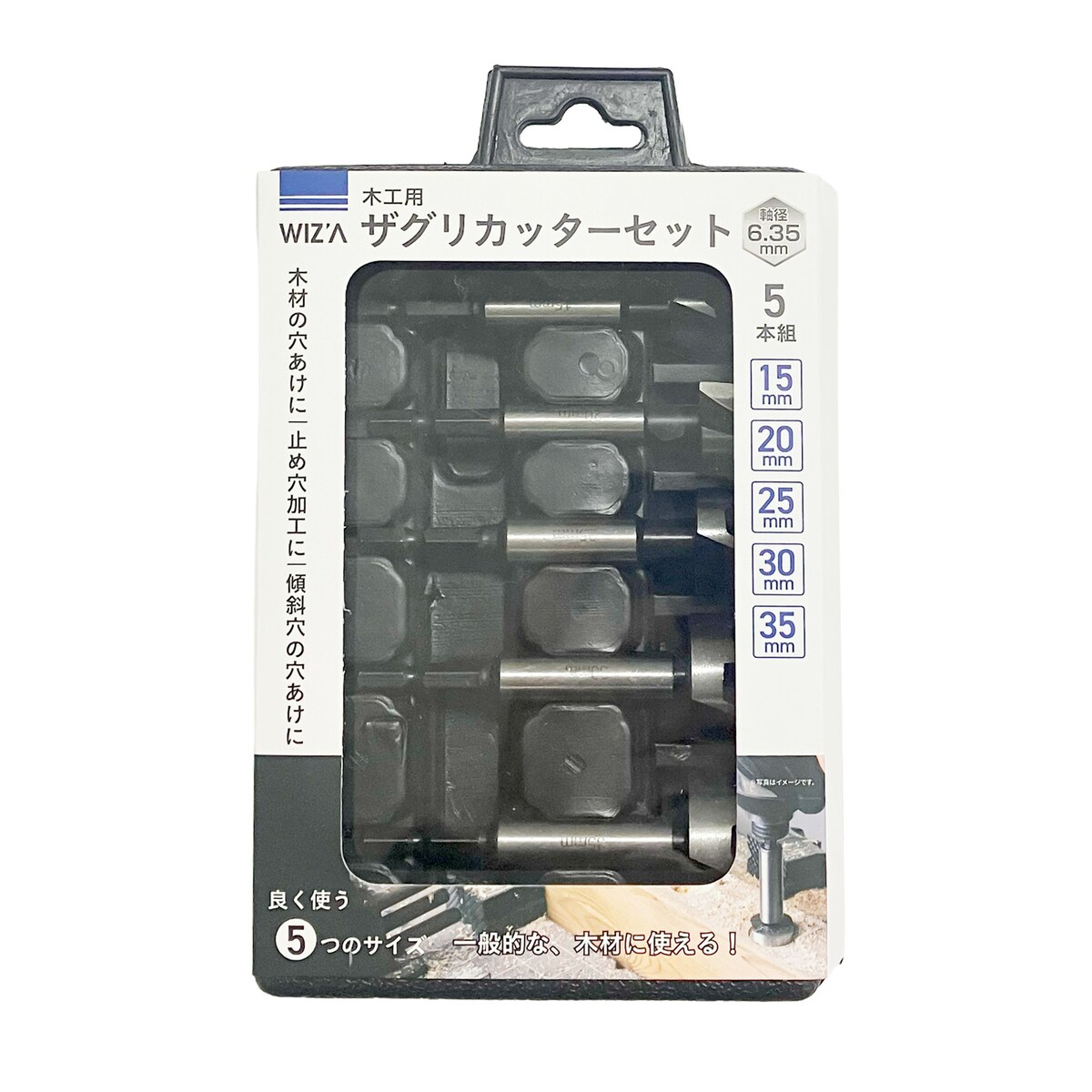 さこつ出品 ウイザ WIZA ザグリカッターセット 木工用 5本組 ZAC-5S アークランズ