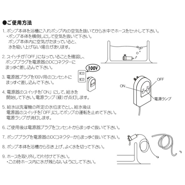 ミツギロン バスポンプ ポンパ POMPA BP-61