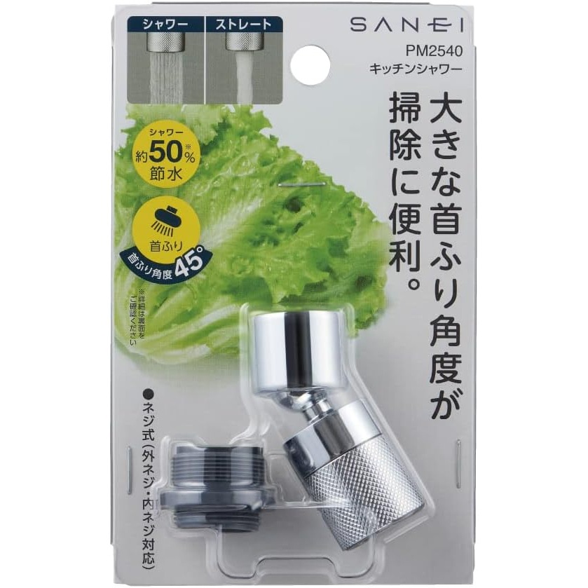 サンエイ SANEI キッチンシャワー PM2540