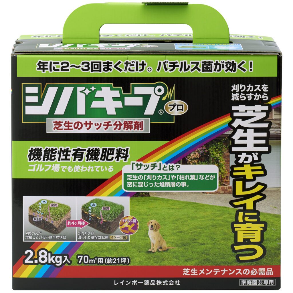 【送料無料】レインボー薬品 シバキーププロ 芝生のサッチ分解剤 2.8kg ×6個 セット販売