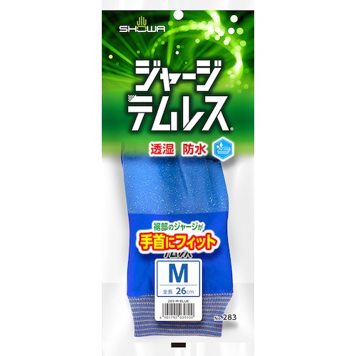 ショーワグローブ ジャージテムレス ブルー Mサイズ NO283R-M