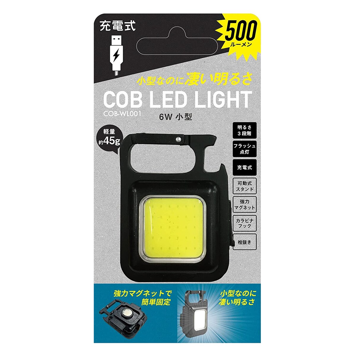 送料無料】ムサシ 充電式マルチLEDライト 6W小型 COB-WL001 | 工具