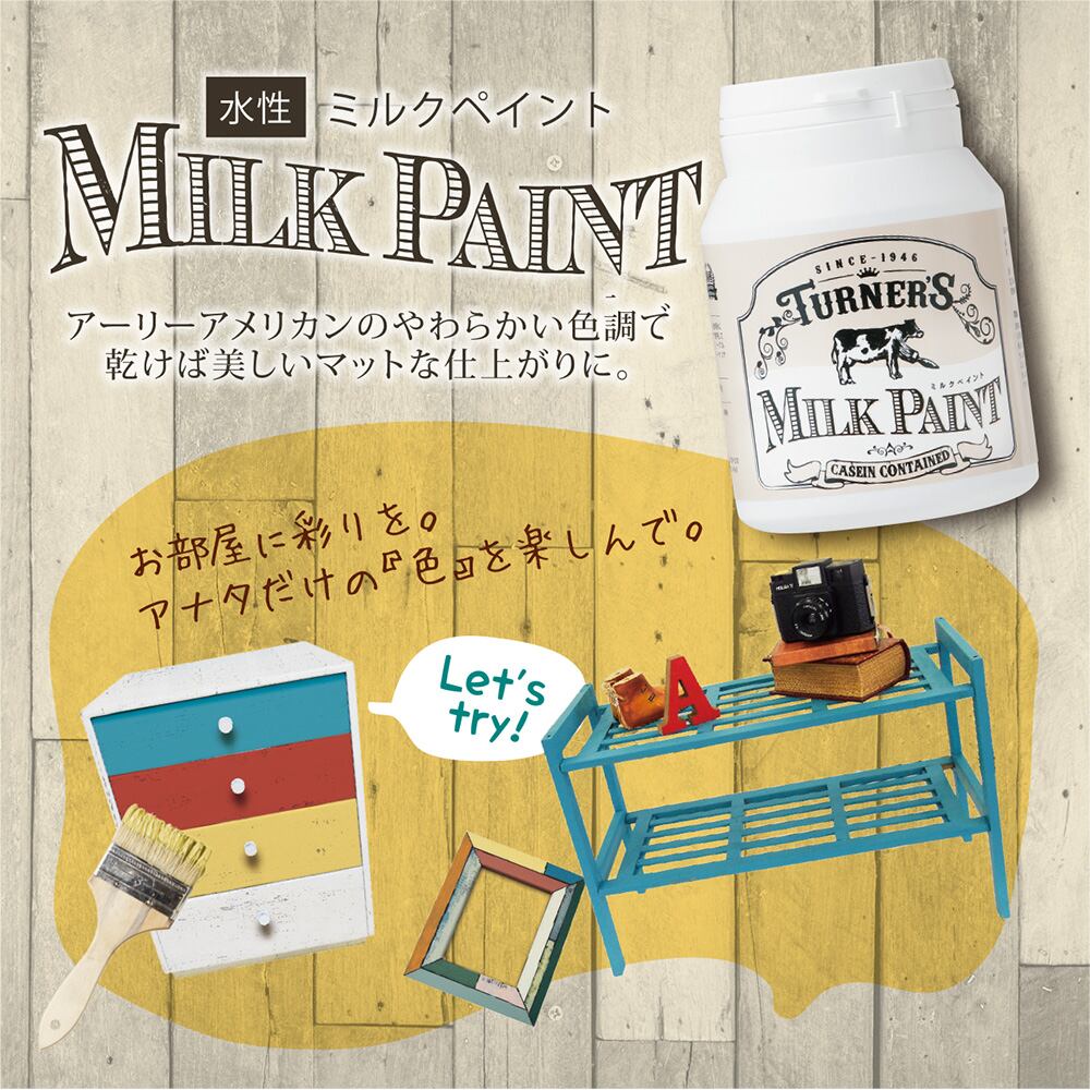 ターナー色彩 ミルクペイント インクブラック 450ml | 塗料 ターナー色彩 ミルクペイント インクブラック 450ml | 塗料