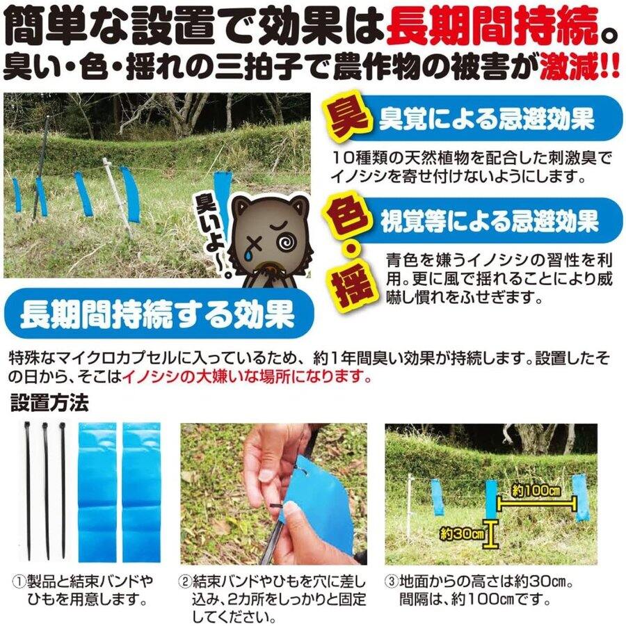 【送料無料】プラスリブ 忌避剤 撃退イノシシ専用 5個入 5m用 忌避剤 害獣対策 防獣