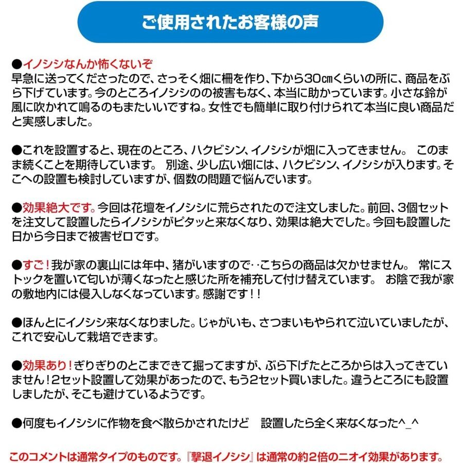 【送料無料】プラスリブ 忌避剤 撃退イノシシ専用 5個入 5m用 忌避剤 害獣対策 防獣
