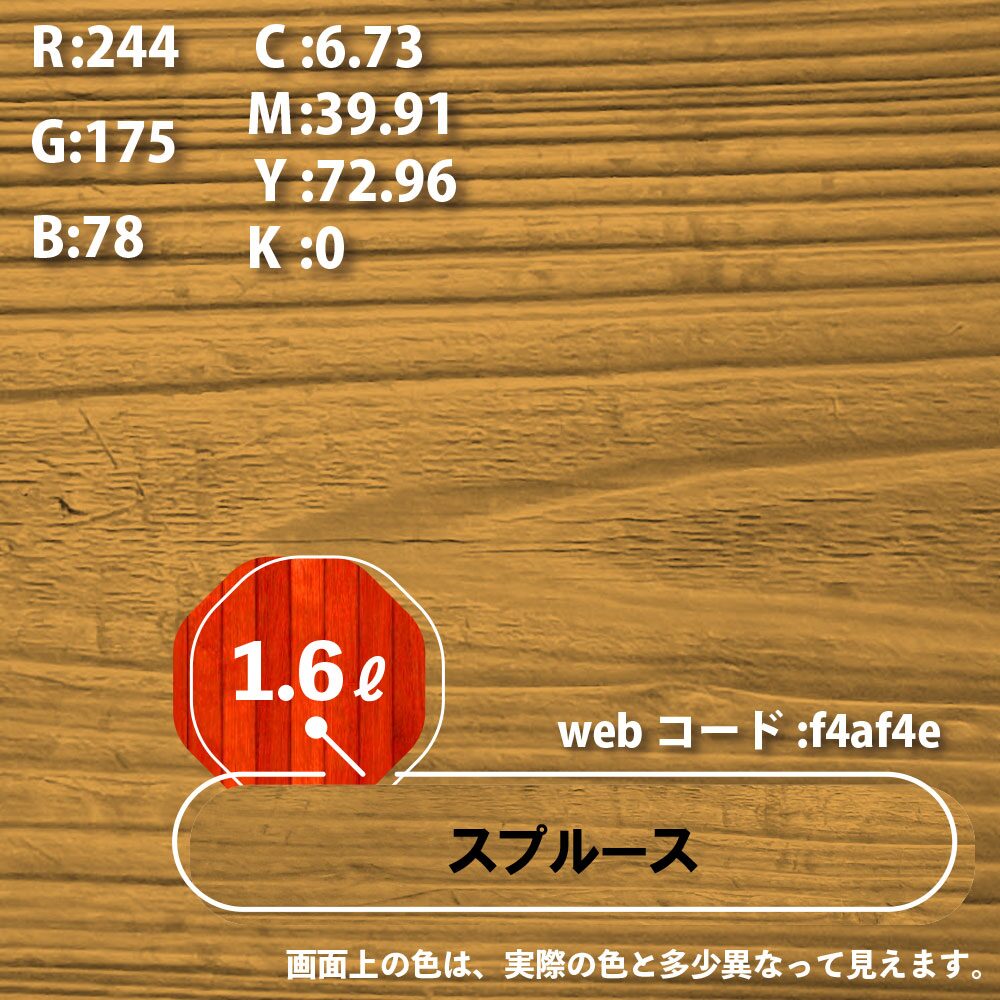 カンペハピオ 油性木部保護塗料 1.6L スプルース | 塗料・補修剤,木材