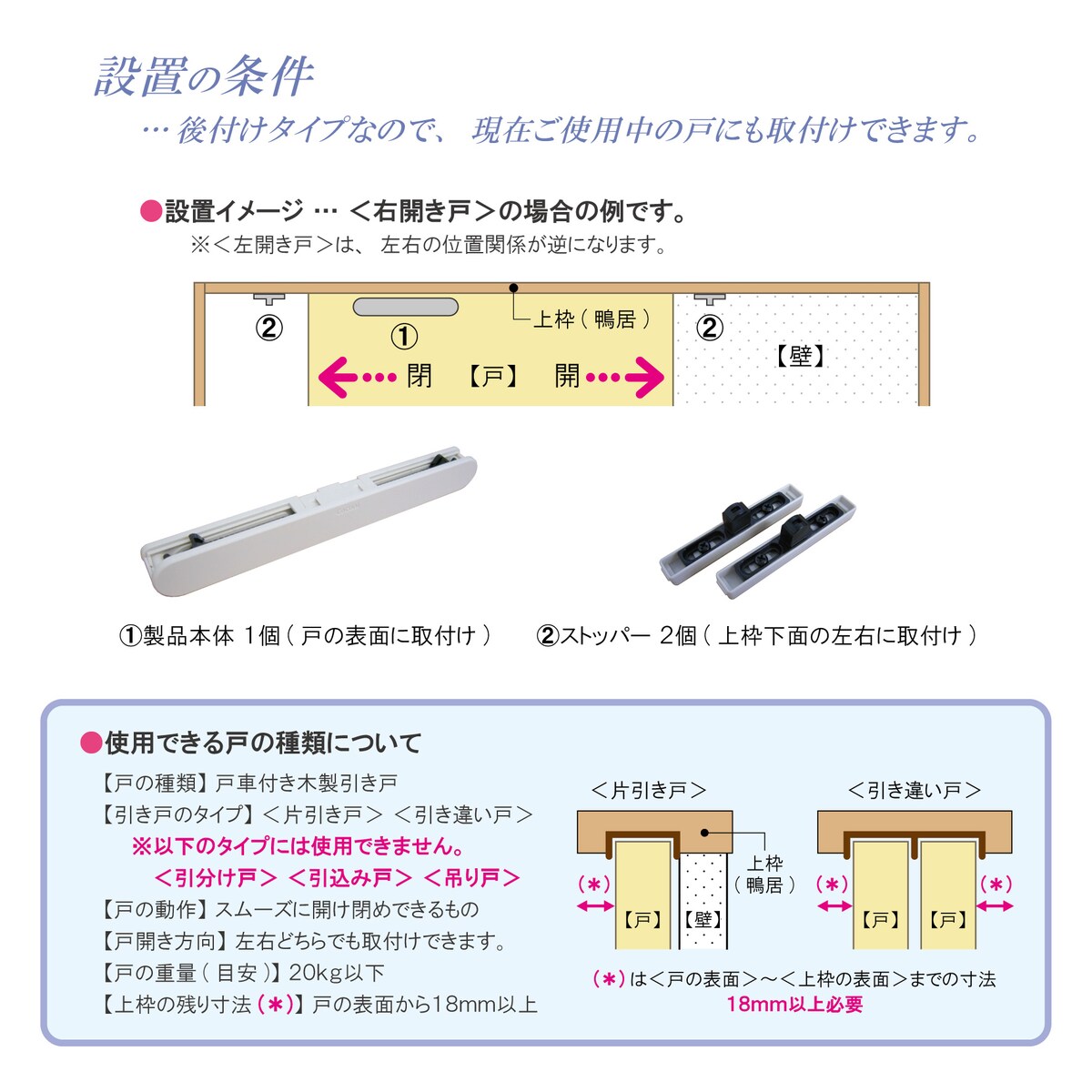 サヌキ ドア音ケア 引き戸用 Sc 100 Sb セピアブラウン 脚立 金物 資材 ドア金物 アークランドオンライン