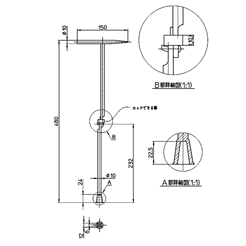 サンエイ SANEI 止水栓キー 折 48cm PR31A