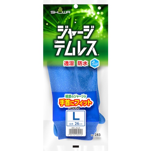 ショーワグローブ ジャージテムレス ブルー Lサイズ NO283R-L