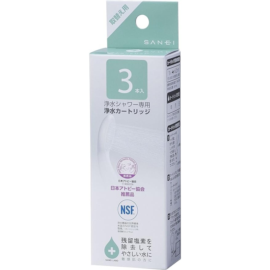 サンエイ SANEI 浄水シャワーヘッド専用 交換カートリッジ 3本入
