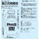 【送料無料】マルハチ産業 蓄圧式噴霧器 ハイパー 5L #5100 【メーカー直送・代引不可・置配不可】