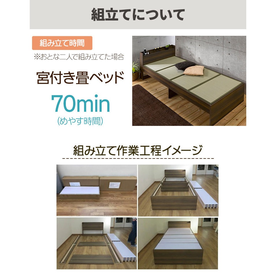 【送料無料】畳ベッド 宮付き シングル ブラック 【メーカー直送・代引不可・置配不可・配送地域限定】