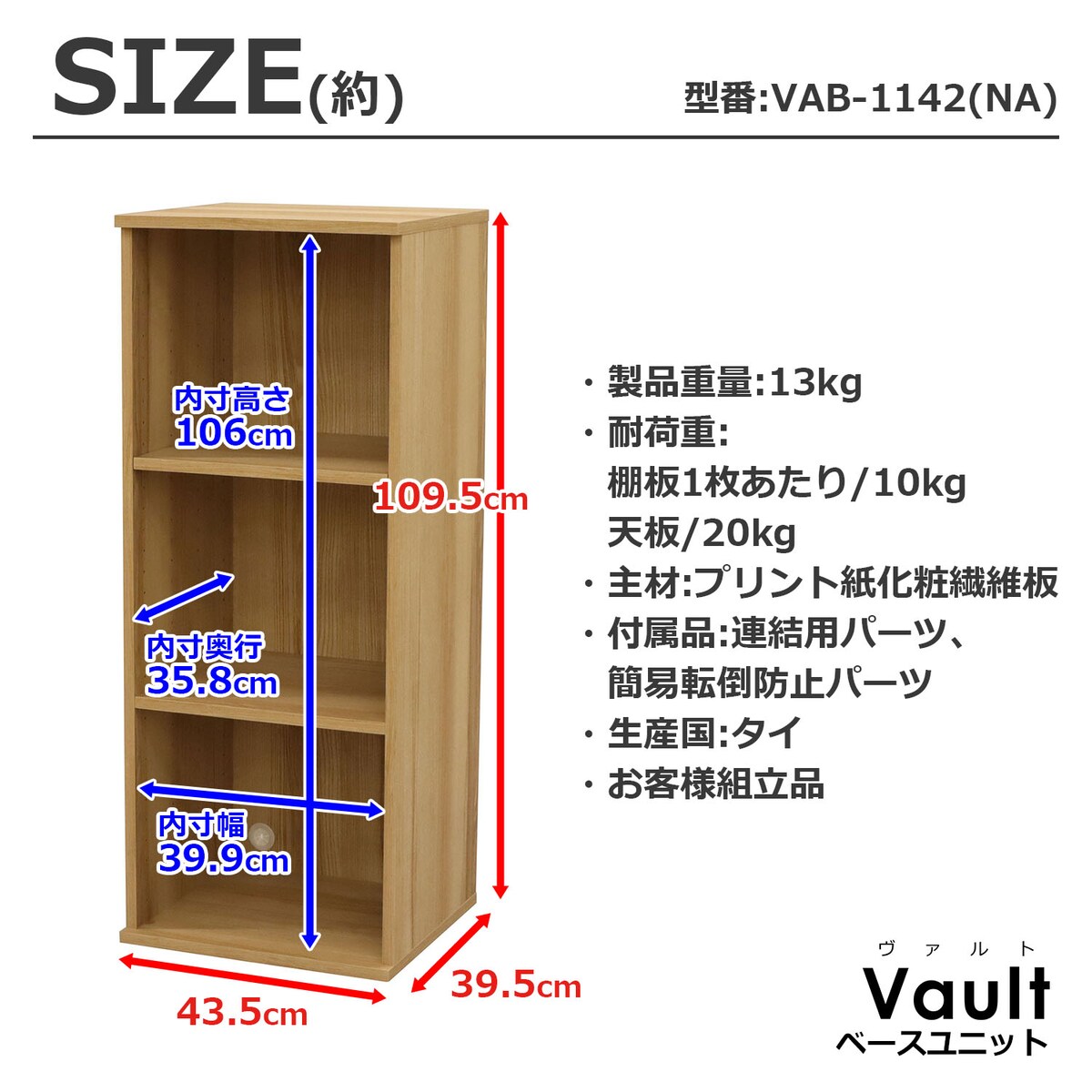 【送料無料】エイ・アイ・エス ヴァルト ベースユニット1140 VAB-1142 NA 【メーカー直送・代引不可】