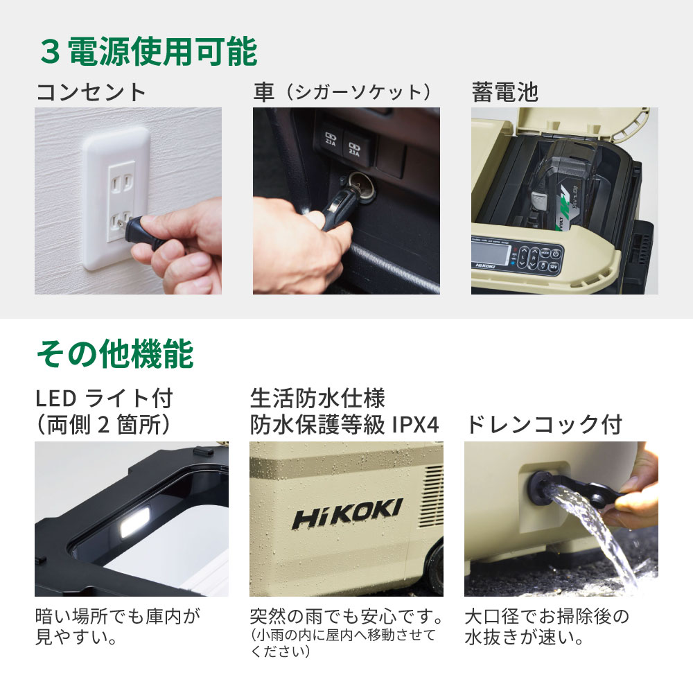 HiKOKI 冷温庫 バッテリー2個 バッテリーチャージャー 付属品付￼き 送料無料】【蓄電池2個付き】ハイコーキ HiKOKI 18Vコードレス冷温庫