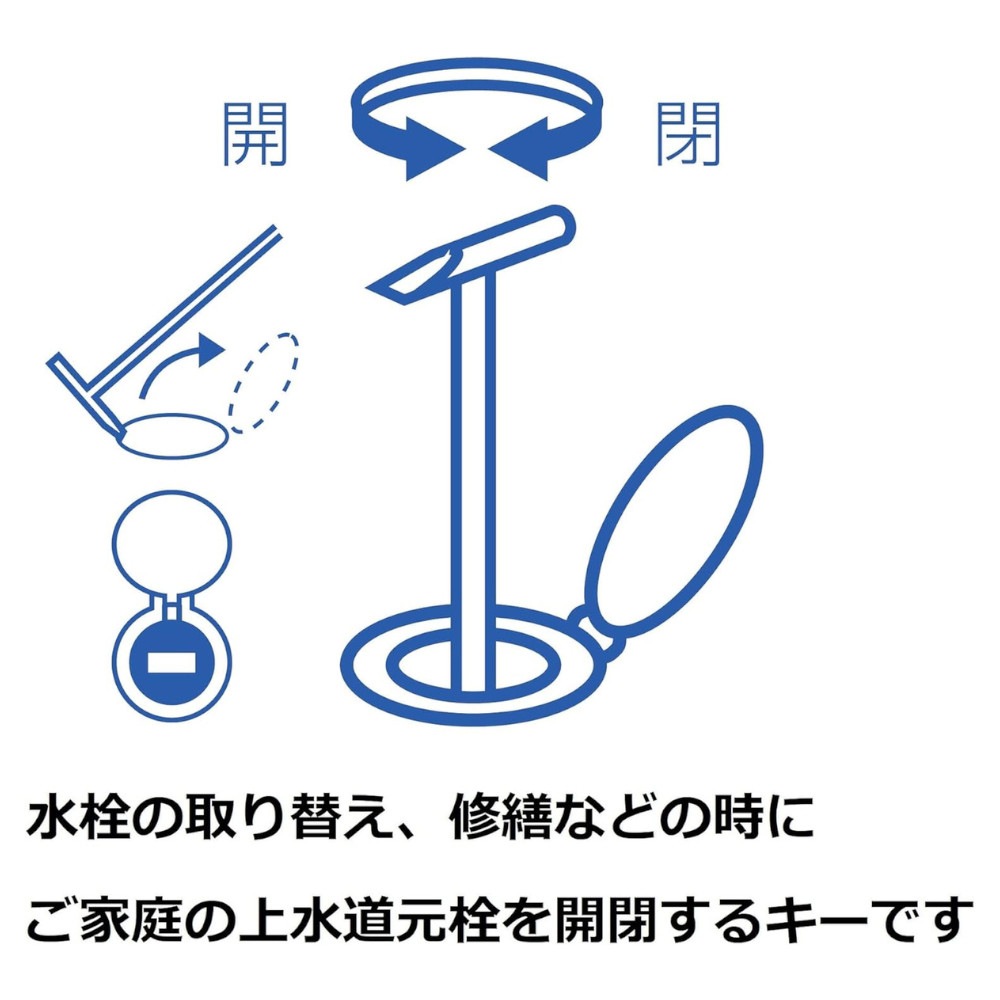 サンエイ SANEI 止水栓キーU型 折 48cm PR311A