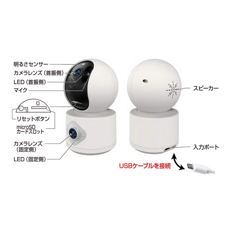 【送料無料】カシムラ スマートカメラ 2眼/首振/照明 KJ-206