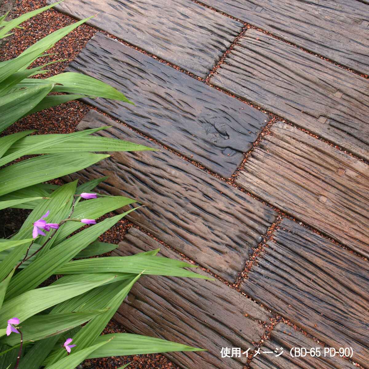 送料無料】ネクスタイル 枕木風 敷材 ボードスリーパー 225×225×H40mm