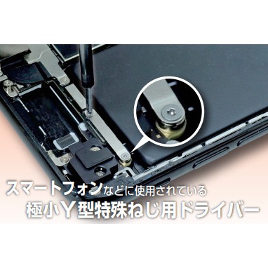 サンフラッグ 新亀製作所 特殊精密ドライバー Y型特殊ねじ用 0.8