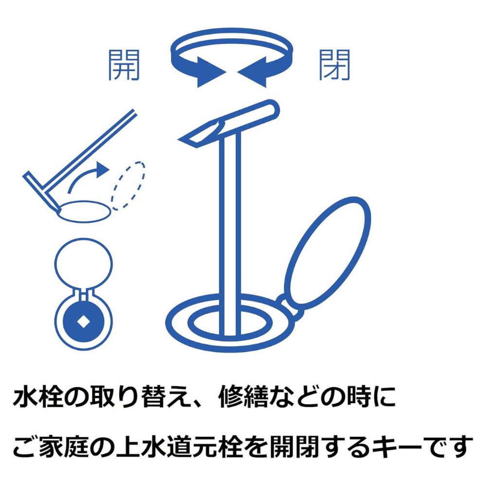 サンエイ SANEI 止水栓キー 直 80cm PR30A-L