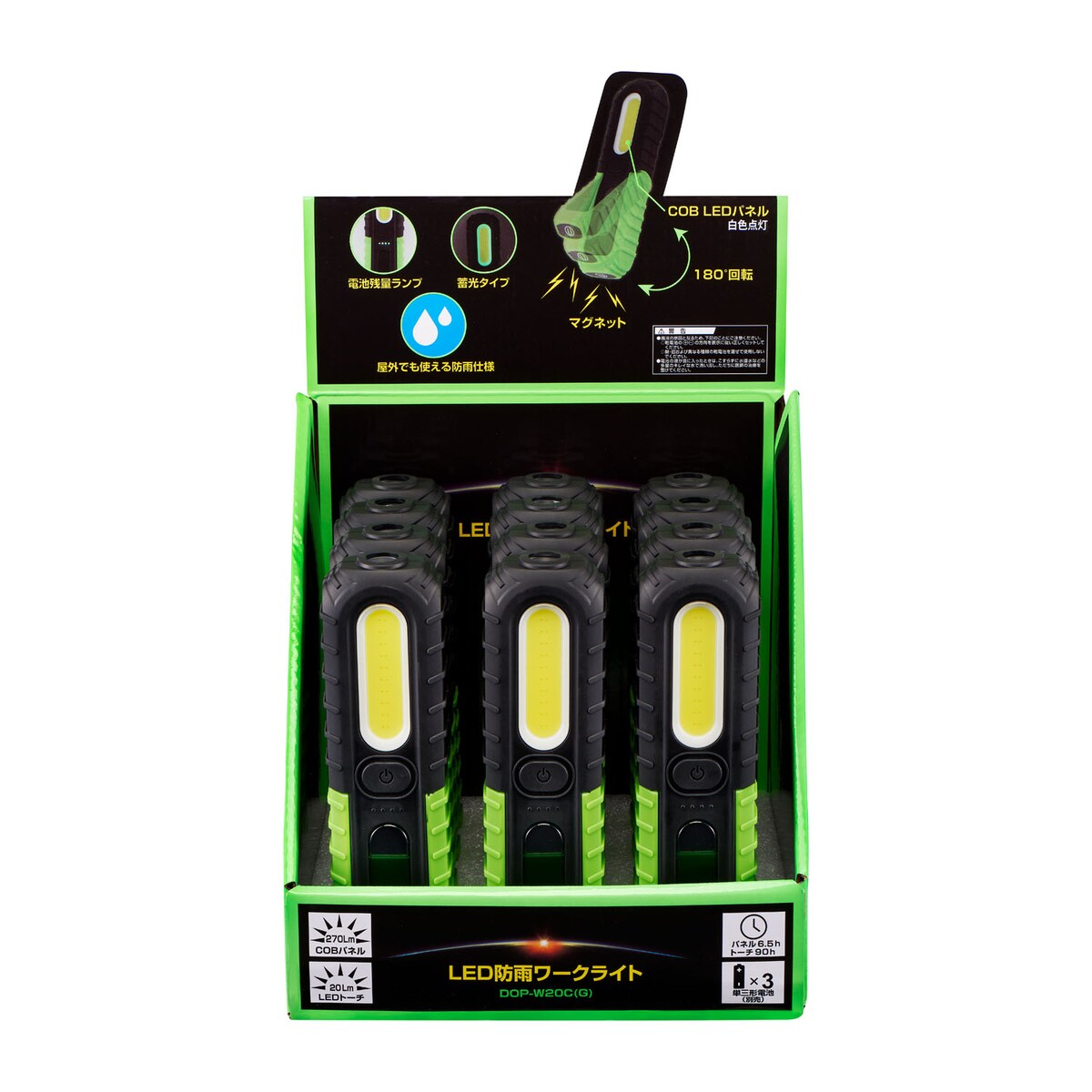 エルパ ELPA LED防雨ワークライト DOP-W20C G | 工具,電動工具・投光器