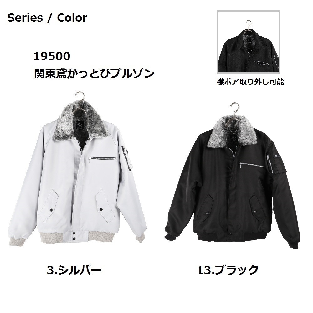 関東鳶 カットビブルゾン ブラック 3L 19500 | 作業衣料,作業衣料