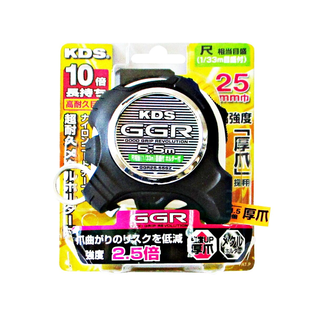 ムラテックKDS コンベックス GGR 25mm幅×5.5m尺 厚爪付 GGR25-55SZ