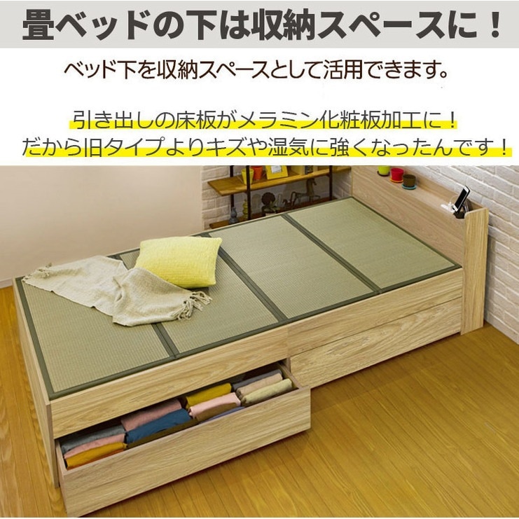 送料無料】大島屋 畳ベッド 宮付き 収納付き シングル ブラック 【メーカー直送・代引不可・置配不可・配送地域限定】 | 収納・家具,寝具・寝室収納, ベッド | アークランズオンライン