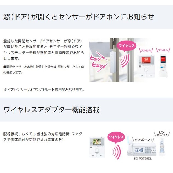 送料無料】パナソニック ワイヤレスモニター付テレビドアホン 1-2