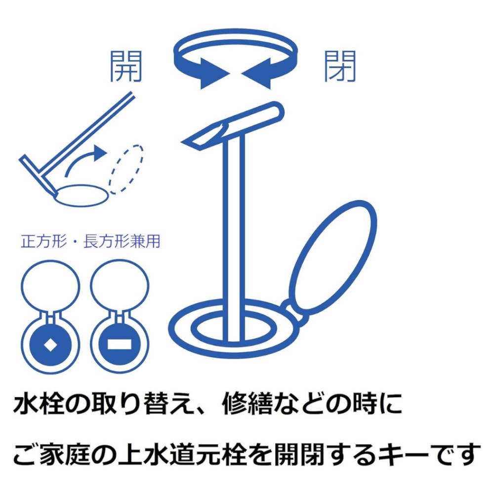 サンエイ SANEI 止水栓キーU型 直 80cm PR301A-L