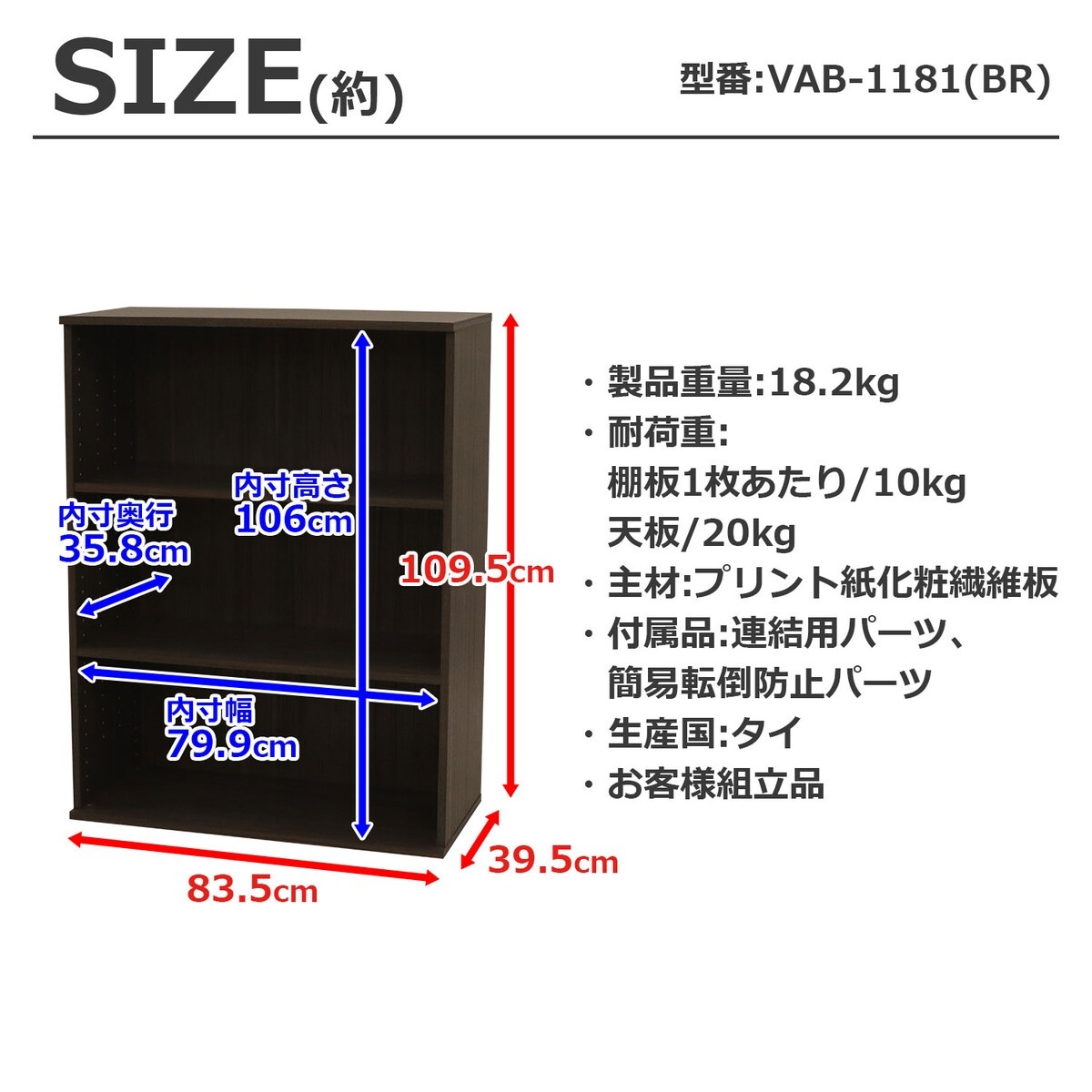 送料無料】エイ・アイ・エス ヴァルト ベースユニット1180 VAB-1181 BR 