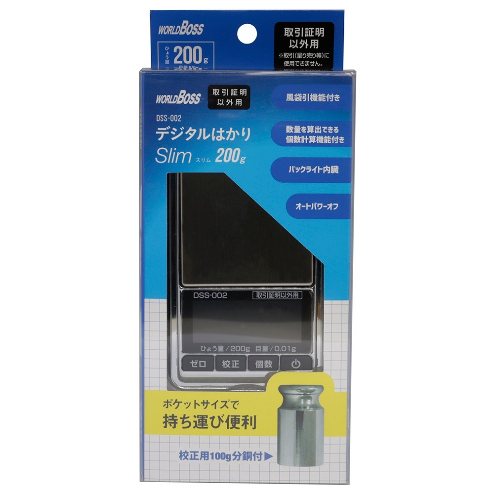 【送料無料】高森コーキ デジタルはかり slim 200g DSS-002