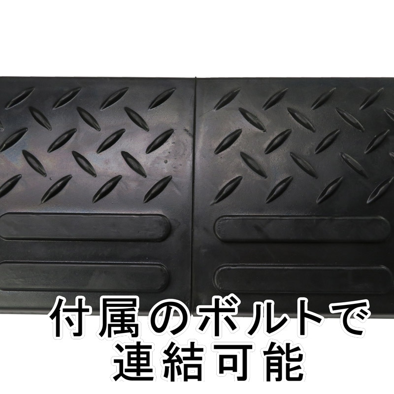 送料無料】【在庫限り】ゴム段差プレート 600X高さ45mm 耐荷重4t