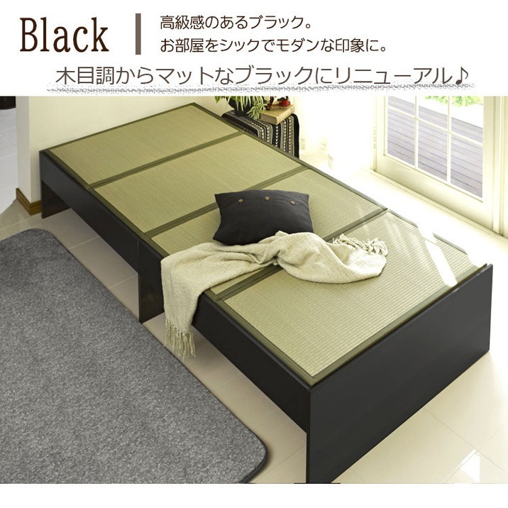 【送料無料】畳ベッド ヘッドレス シングル ブラック 【メーカー直送・代引不可・置配不可・配送地域限定】