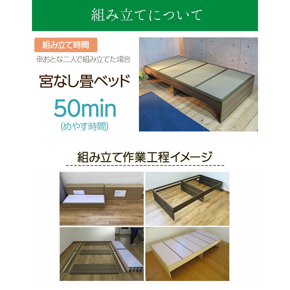 【送料無料】畳ベッド ヘッドレス シングル ブラック 【メーカー直送・代引不可・置配不可・配送地域限定】