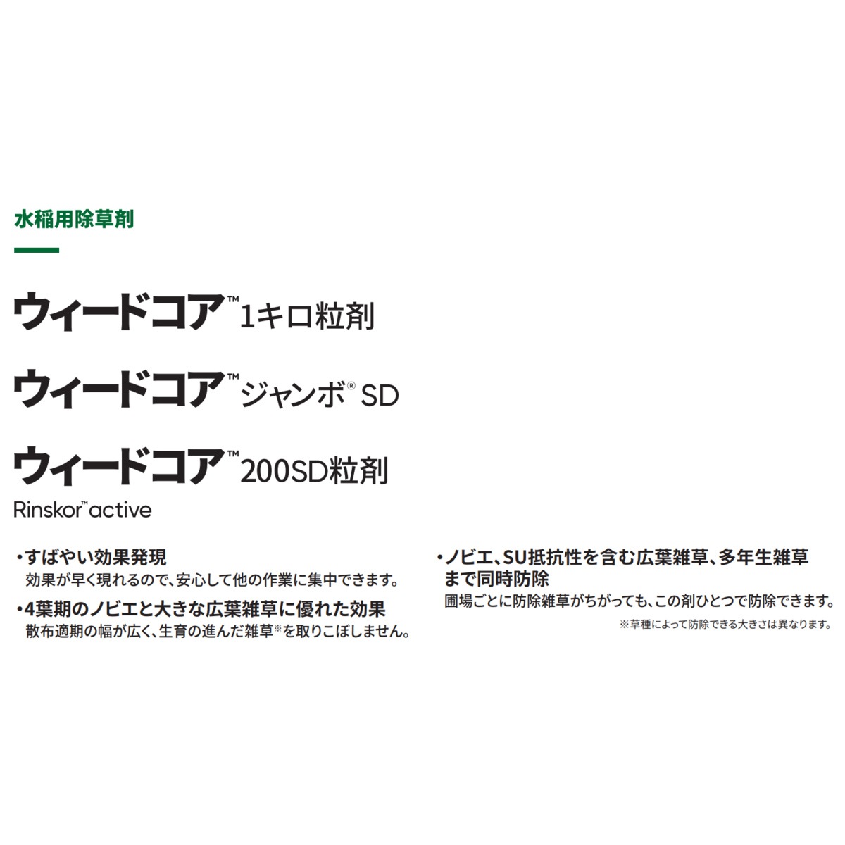 送料無料】ウィードコアジャンボSD 200g | 農薬・肥料・用土,農業用