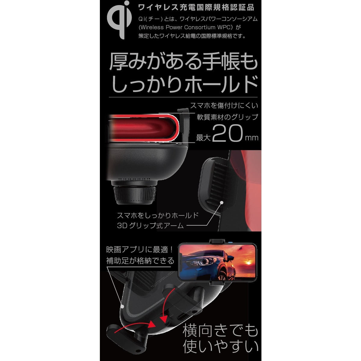 カシムラ カシムラ QI自動開閉ホルダー 手帳対応 キャパシタ付 15W