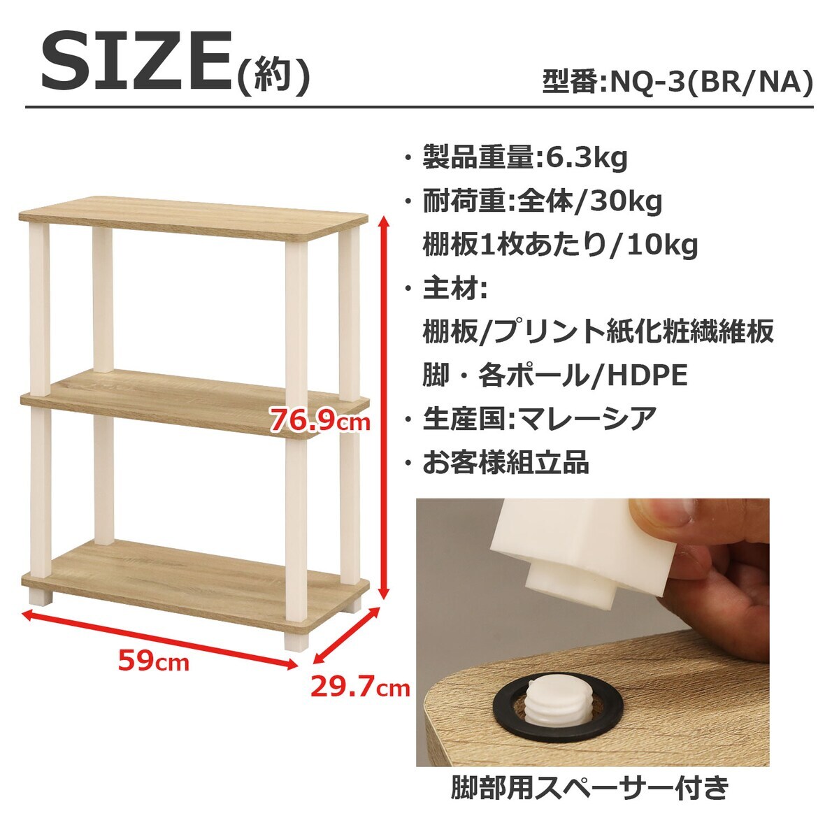 送料無料】エイ・アイ・エス Nクイックイージー3段 ナチュラル NQ-3 NA