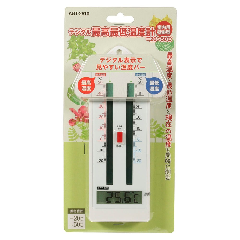 高森コーキ デジタル最高最低温度計 -20-50度 ABT-2610 | インテリア