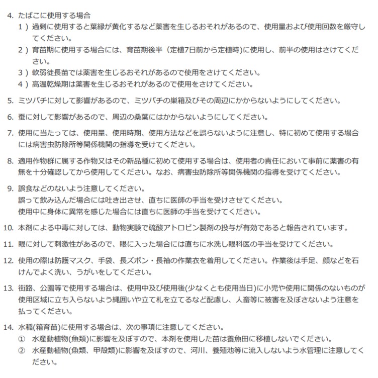 オンコル粒剤5 500g