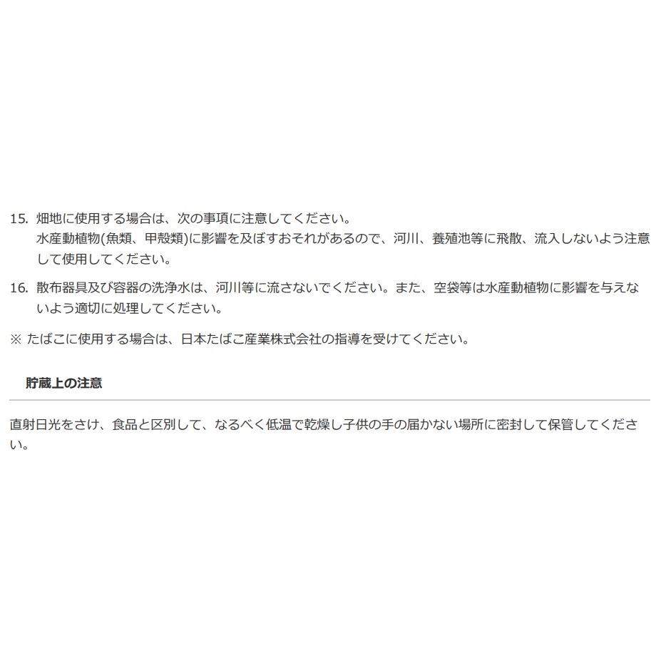 オンコル粒剤5 500g